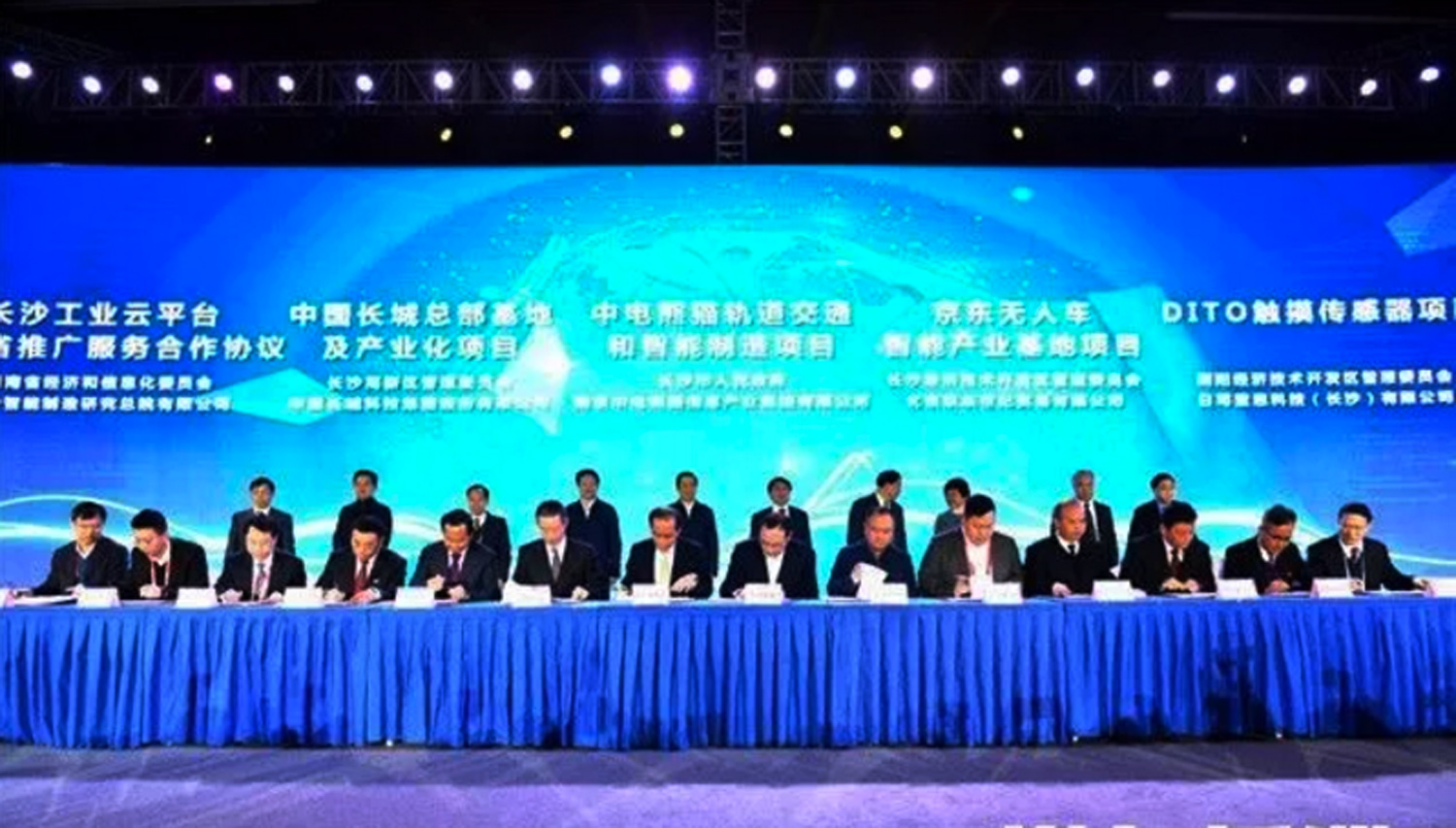 智造大事件|第二屆中國(長沙)智能制造峰會(huì)高峰論壇在長沙舉行