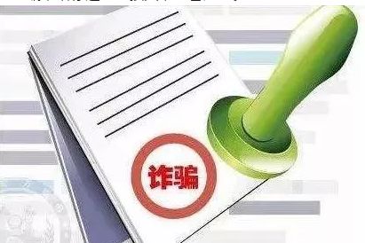 故意使用假公章，涉嫌欺詐？如何防范這種風險？