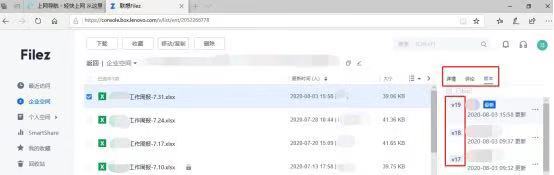 揭秘，如何讓溝通&協(xié)作一氣呵成？